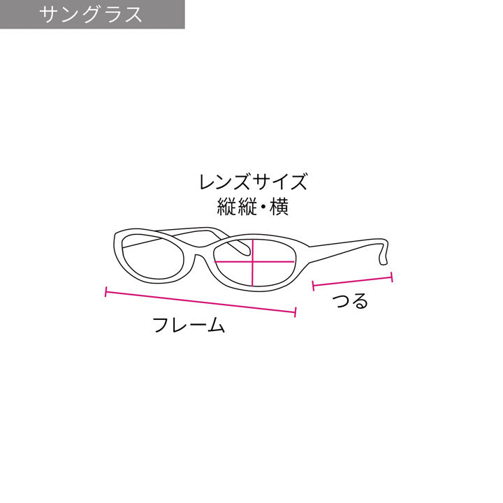 サングラス