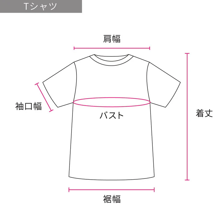 Tシャツ