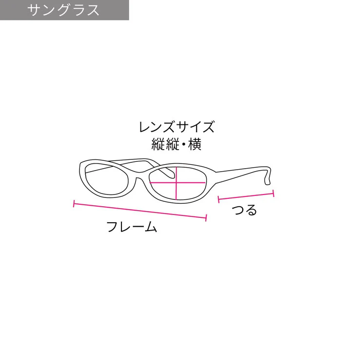 サングラス