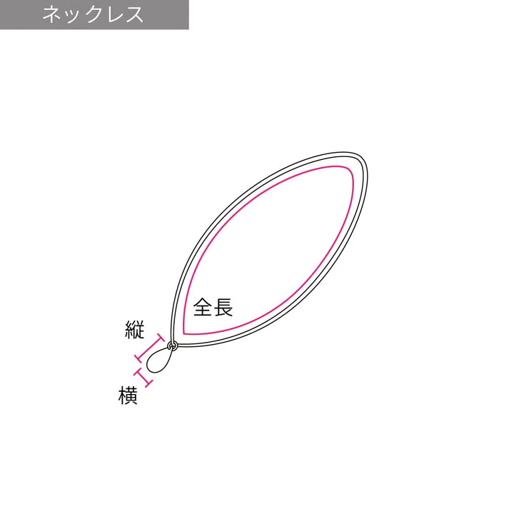 ネックレス