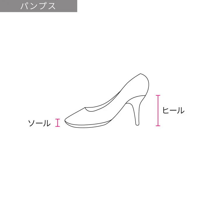 パンプス