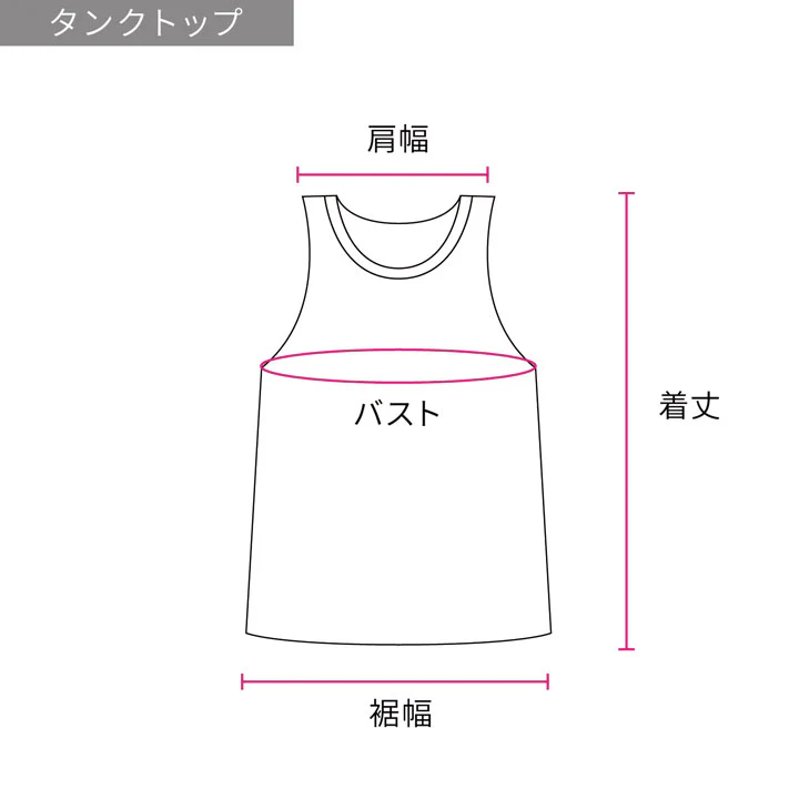 タンクトップ
